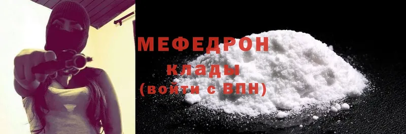 МЕФ mephedrone  kraken ТОР  Абаза  купить  цена 